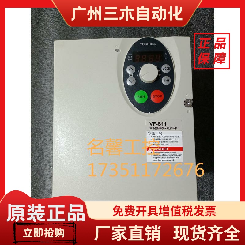 全新东芝 VFS11-4037PL-WN(3) 0.75/1.5/2.2/4/5.5/7.5/11KW 议价