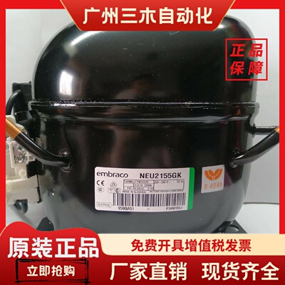 恩布拉科压缩机NEK2134GKNEK2150GKNE2134ENEU6215维修配件