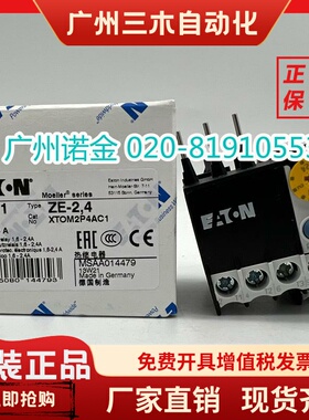 EATON伊顿穆勒 热过载继电器ZE-2.4原装进口XTOM2P4AC1全新现货