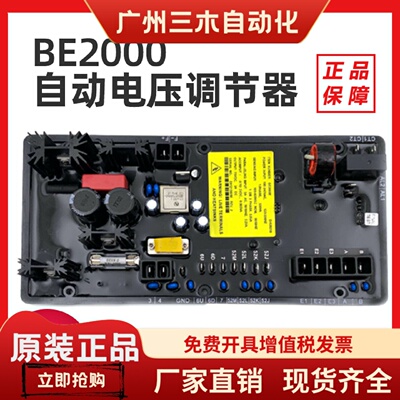 BE2000E调压板船用马拉松无刷发电机AVR励磁DVR电压调节稳压器