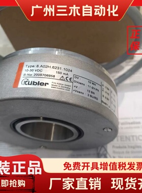 全新库伯勒8.A02H.6231.1024冶金专用编码器原装正品