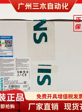 西门子3TF52 3TF53 3TF54 3TF55 3TF56 22E 2开2闭三相交流接触器