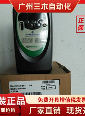 艾默生CT变频器SKA1200025/SKA1200037/SKA1200055/SKA1200075