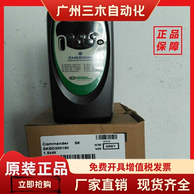 艾默生CT变频器SKA1200025/SKA1200037/SKA1200055/SKA1200075