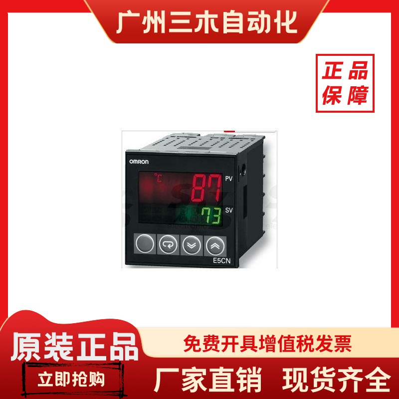正品温控器E5CN-R2PBT Q2PBT R2PHT Q2PHT RQ2BT QQ2HT RQ2HHT