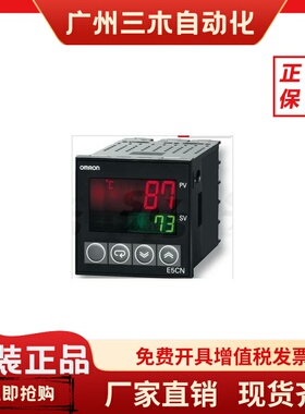 正品温控器E5CN-R2PBT Q2PBT R2PHT Q2PHT RQ2BT QQ2HT RQ2HHT