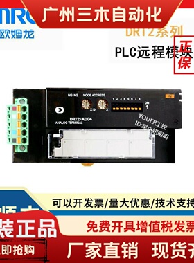 欧姆龙DRT2-ID/OD16-1 AD04 DA02 ROS16 XWT-ID16-1 DRT1-COM