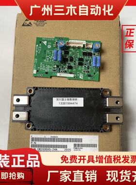 全新原装日本安川变频器小驱动板ETC710311 IGBT模块CM200DXD-24A