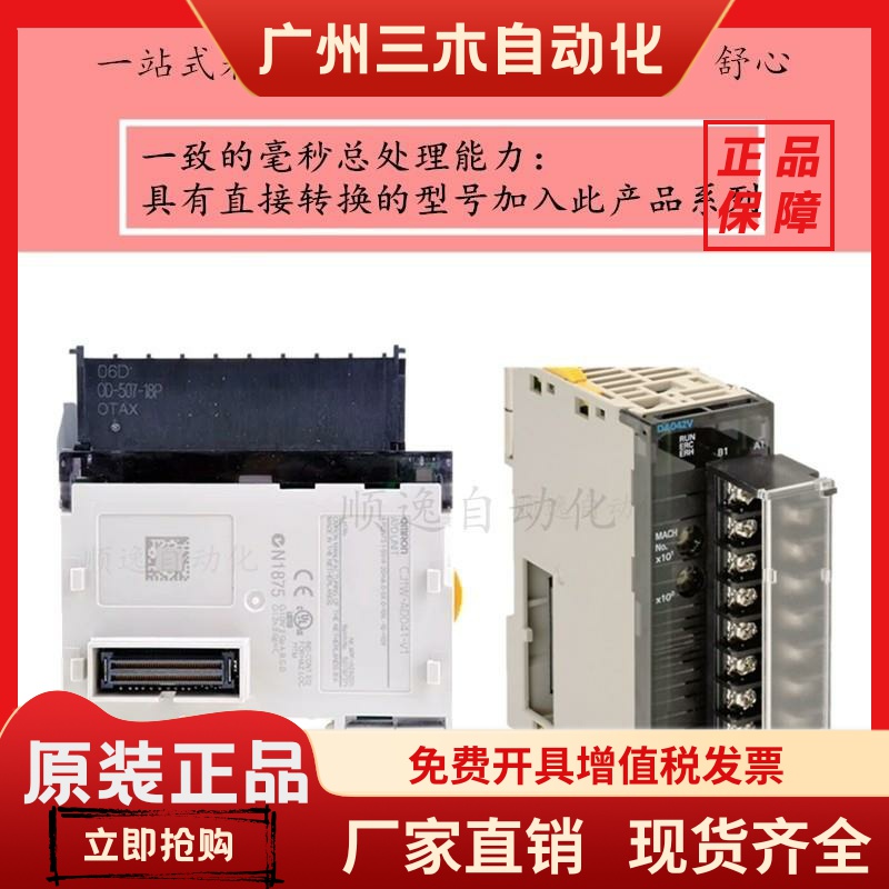 欧姆龙PLC模拟量模块CJ1W-AD081-V1/DA08V/DA08C/DA041/DA021