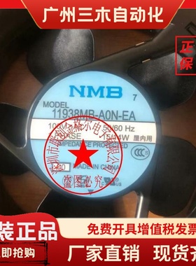 11938MB-A0N/A1N/B0N/B2N/B3N/B4N-EA-00-EP115V原装日本进口风扇