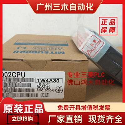 三菱全新Q系列Q00JCPU/Q00CPU/Q01CPU/Q02CPU/Q02HCPU/Q06HCPU