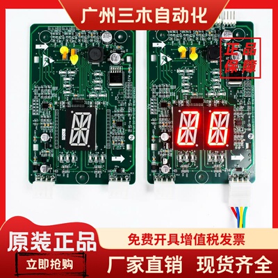 OTIS西子奥的斯无底盒单双八显示器OMA4351AKB外呼板 电梯配件