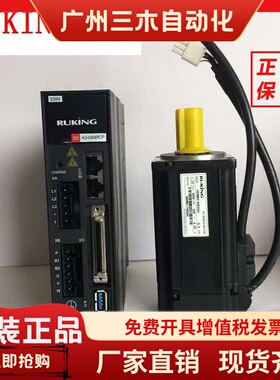 ruking儒竟伺服驱动器3000W电机SEA3-30LRCP/HQ5M130-300D20A1