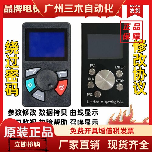 默纳克万能伺服器MDKE3绕密码中英文调试修改MCTC-MCB-C2主板协议