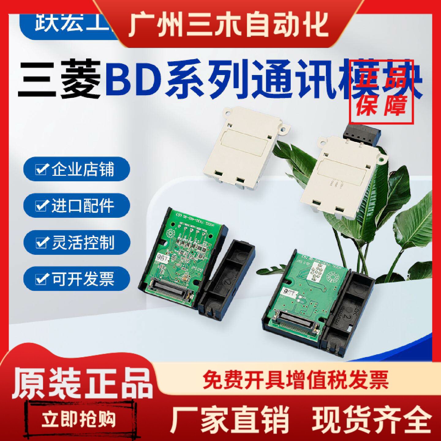 三菱通信板 FX3U-485-BD FX3U-232-BD FX3U-422-BD USB-BD CNV-BD