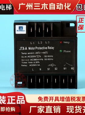 汉钟原厂压缩机保护模块JTX-A电机保护器汉钟INT69HANBELLJTX-B
