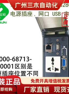 MURR穆尔4000-68713-8280001 8290001面板接口插座在下部安装盒