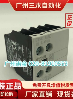 EATON伊顿穆勒 接触器进口触点DILA-XHI11顶装XTCEXFAC11全新现货