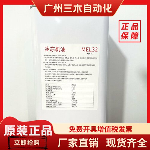 原装冷冻油FVC32D 68D 46D FV32S 50S FV68S FV68H FV46S MEL32