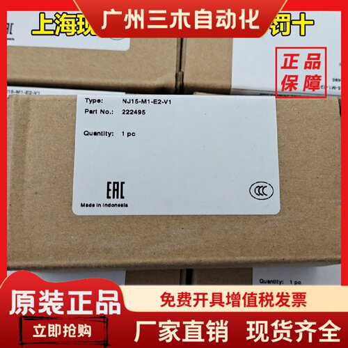倍加福电感式传感器NJ15-M1-E2-V1德国PF大量现货