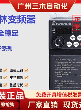 原装士林变频器SL3-021-0.75K 1.5K 2.2K 3.7K 5.5K SL3-043-1.5K