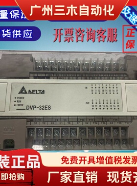 二手拆机 台达PLC  ES系列 DVP30ES00R2 32 ES00T2 32EC00R2