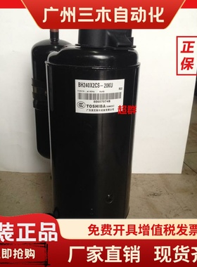 BH240X2CS-20KU ATF235D22UMT美的东芝2匹变频压缩机200X2CS-20KT
