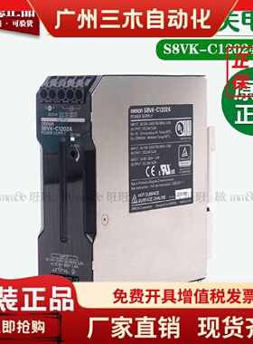 原装欧姆龙开关电源S8VKC12024120W24V5A输出