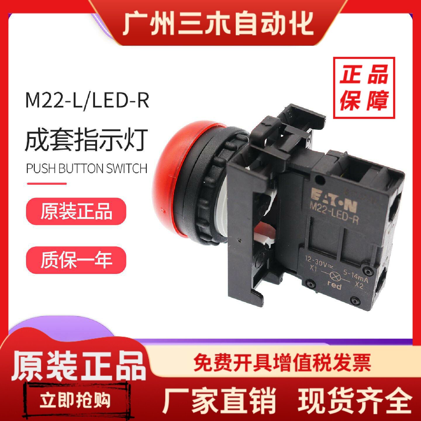 伊顿穆勒指示灯M22-L-R G Y W B/A/LED230灯泡 成套 德国原装现货