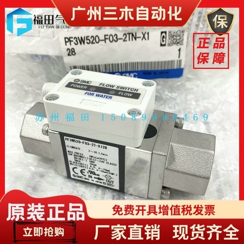 SMC原装流量计PF3W504/PF3W520/PF3W540/PF3W511-03/04/06/10T