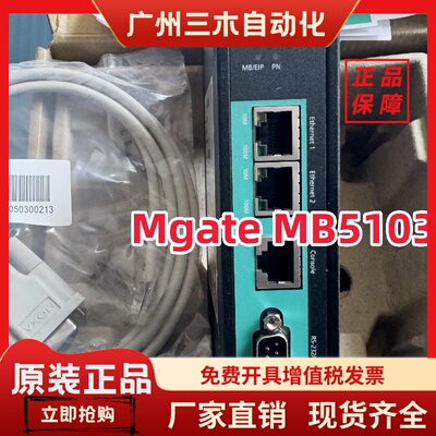 台湾MOXAMGATE5103网关Modbus转PROFINET交换机现货