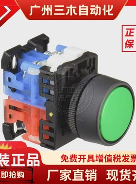 进口日本富士圆形自锁按钮开关AR22F5R-10 11 20G.R.B.Y.W.A.S