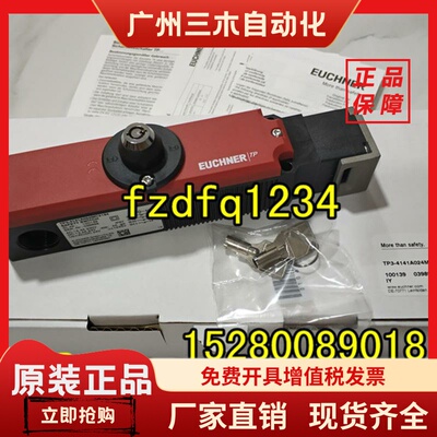 现货TP3-537A024MC1844 084161安士能TP3-537A024MC2184 100138优