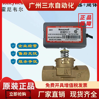 霍尼韦尔风机盘管电动二通水阀VC4013 VN6013AJC1000T VC6013APC