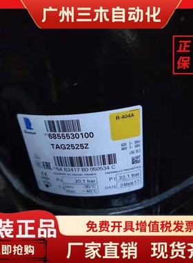 TAG2522Z TAG2522K TAG2525Z TAG2516Z 法国泰康冷库试验箱压缩机