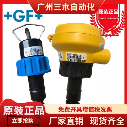 正品乔治费歇尔GF一体式 3-2536/2537 转轮流量计传感器3-8510-P0
