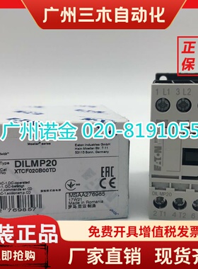 EATON伊顿穆勒 XTCF020B00直流接触器DILMP20全新4P原装24VDC现货