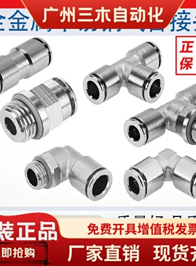 FESTO接头NPQH-D-L-T-G18-G14-G38-G12-Q4-Q6-Q8-Q10-Q12-E-P10