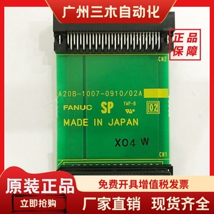 0890 0910 1007 0920全新發(fā)那科FANUCPCB板 0880 0930 0900 A20B
