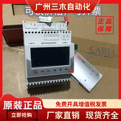 卡乐中文手操器EVDIS00CN0 英文EVDIS00EN0 俄文EVDIS00RU0显示屏