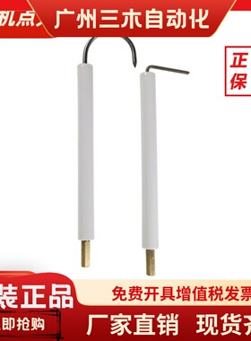 燃烧机百得点火电极点火针TBG35 TBG45 TBG60TBG85P MC探针离子棒