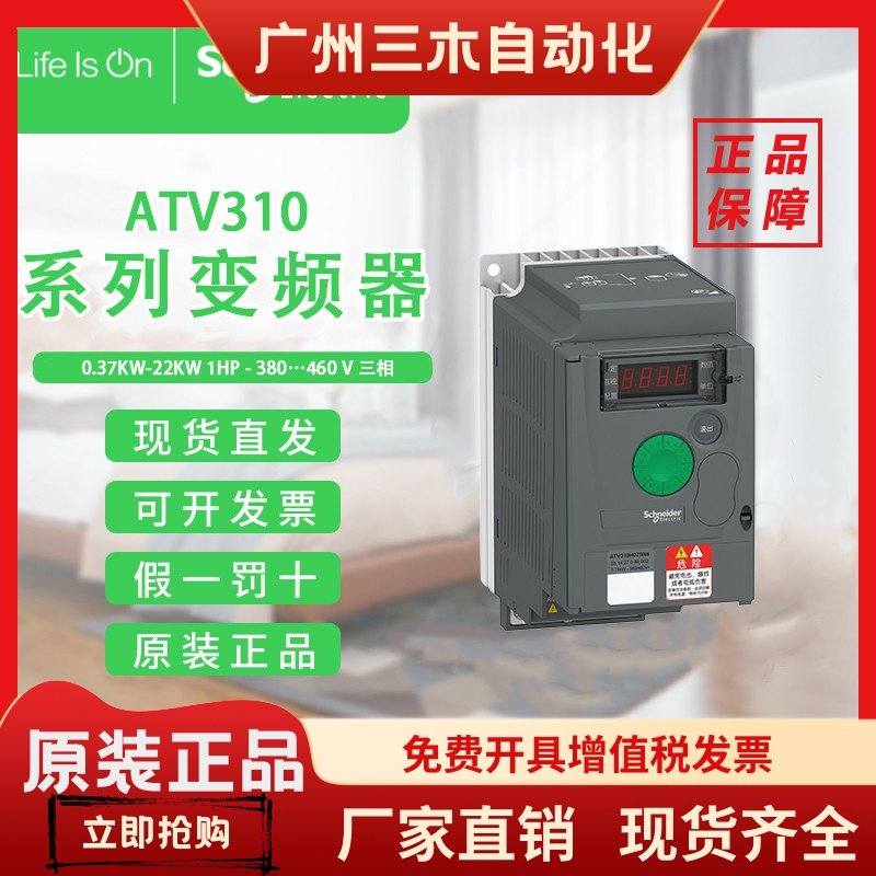 变频器ATV310H037N4 H075N4A U15N4 U22 U40N4 U55 ATV310HU75N4A