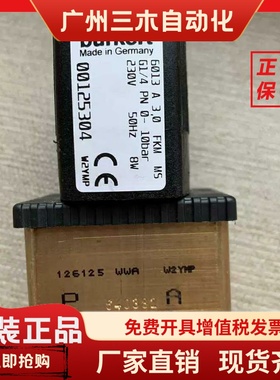 宝德电磁阀6013 A 3.0 G1/4 230V burkert电磁阀00125304可开专票