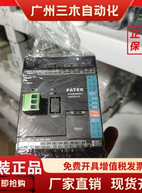 二手永宏控制器FATEK PLC FBS-14MA 20MAT 24MAR2-AC 24MCT