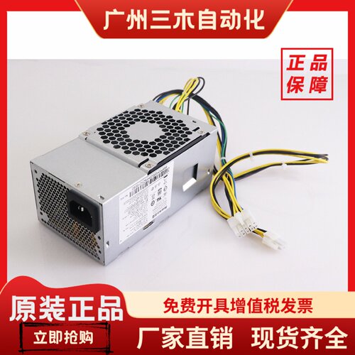 适用M410 M415/510/610电源10针HK280-72PP PA-2181-2 PCG010