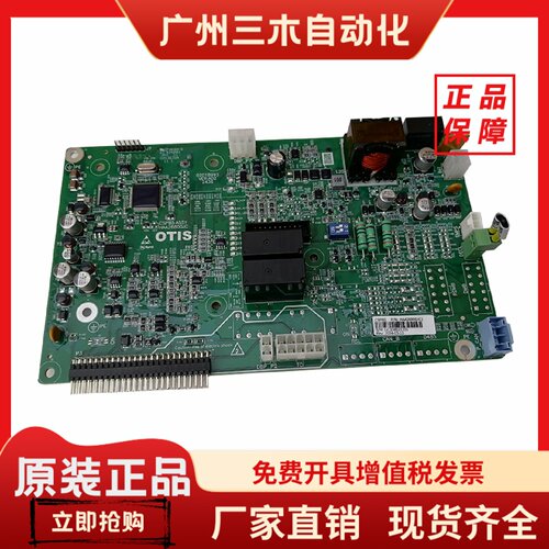 CSPB5奥的斯电梯轿顶板HAA26800JC1/2通讯板HAA26800JZ1/2插件板