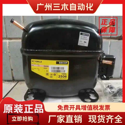 SC10MLX SC12MLX SC15MLX.2 SC18MLX全新丹佛斯压缩机制冰机R404a