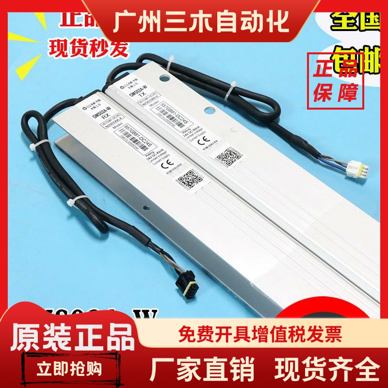 日立电梯二合一光幕GMS02A-W N2003366-A/B 957GB81-DC24S-T配件