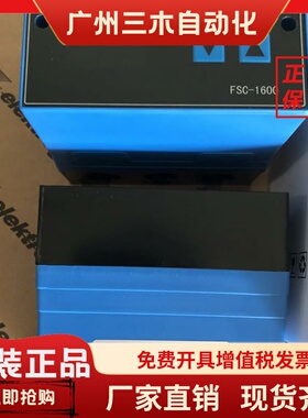 TWOAN FSC-1600燃烧控制器FSC-1600A100,CK,FSC22-F