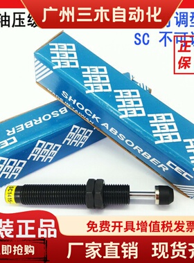 CEC御豹液压缓冲器 SC/FC1412FC1410FC2016FC2020FC2525FC2540-N